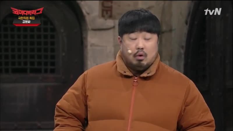 [tvN] 코미디 빅리그 - 극한직업.E01.190