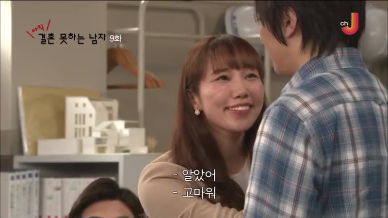일드 아직 결혼 못하는 남자 9화 자체자막 다운로드 파일썬 파일썬