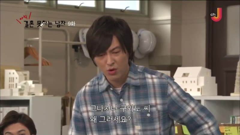 일드 아직 결혼 못하는 남자 9화 자체자막 다운로드 파일썬 파일썬
